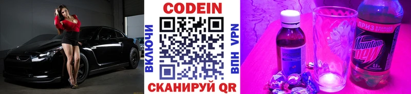 Кодеиновый сироп Lean напиток Lean (лин)  Городец 