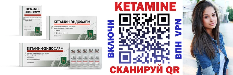 КЕТАМИН VHQ  закладка  Городец 