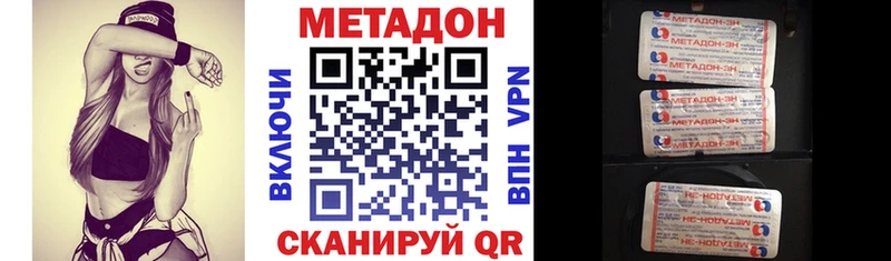 МЕТАДОН мёд  Городец 