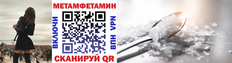 Первитин Methamphetamine  Городец 